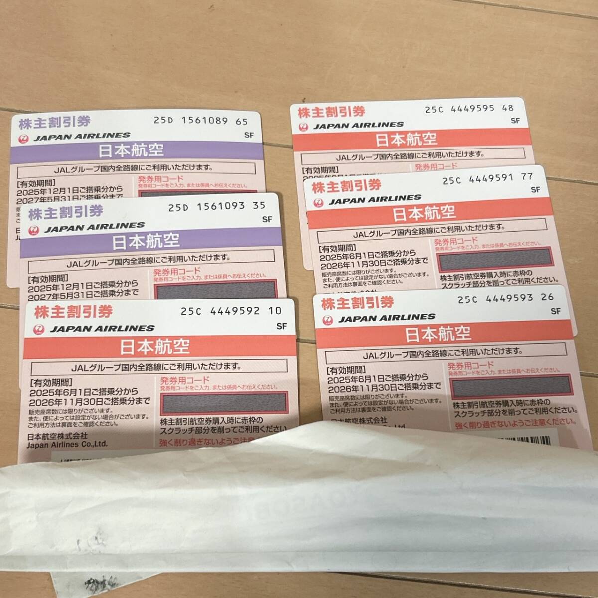 ☆☆1円スタート☆☆送料無料☆☆JAL 株主優待券 6枚セット 日本航空 有効期限あり 国内線50%割引