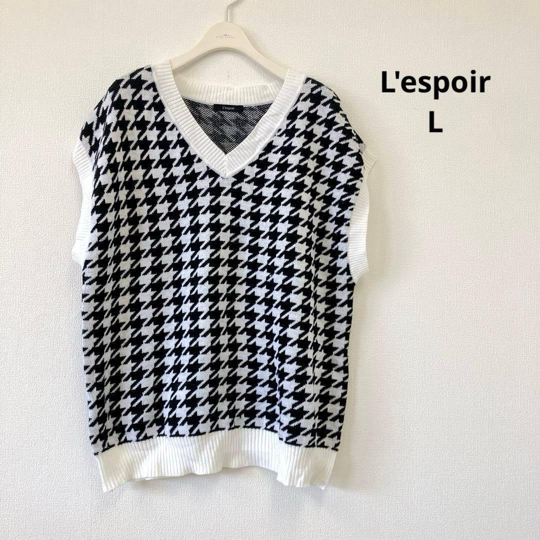 レスポワール L'espoir 千鳥格子柄ニットベスト L 半袖 Vネック