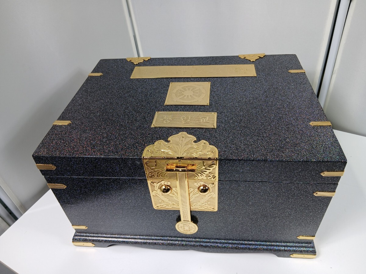 #1946 統一教会 世界平和 収納箱 天福函 天福/和歌山県にて引き取り大歓迎