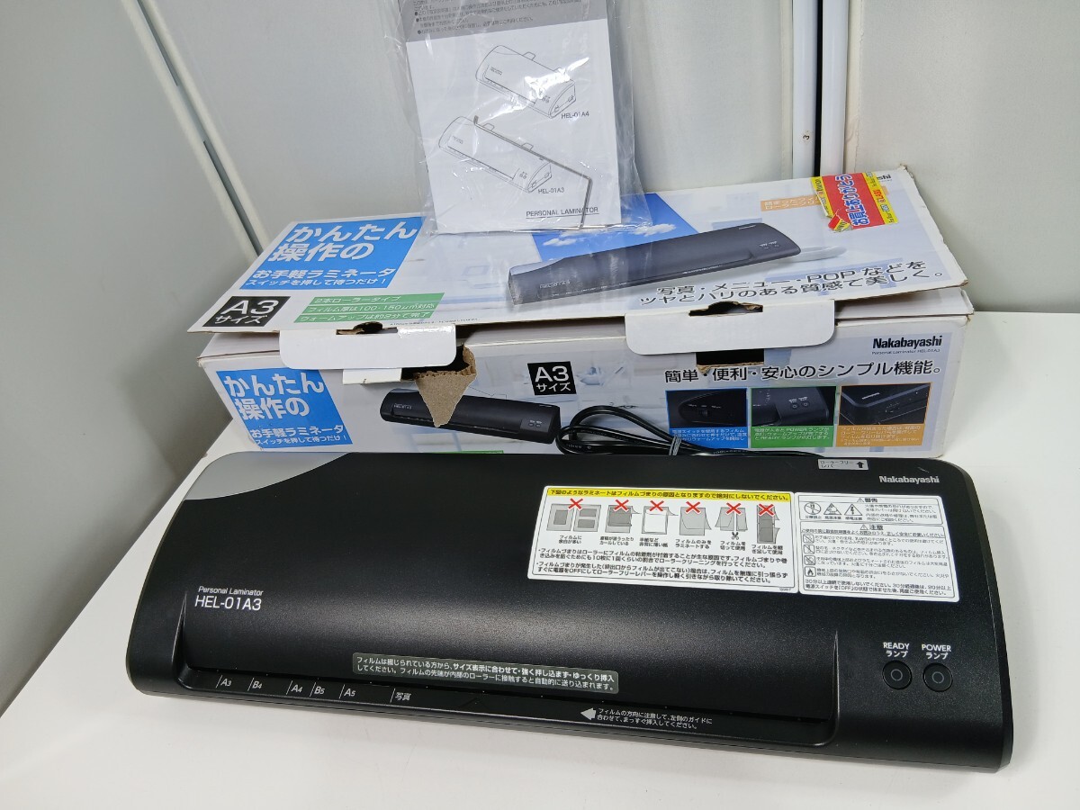 #1951 Nakabayashi ナカバヤシ ラミネーター A3 HEL-01A3/和歌山県にて引き取り大歓迎
