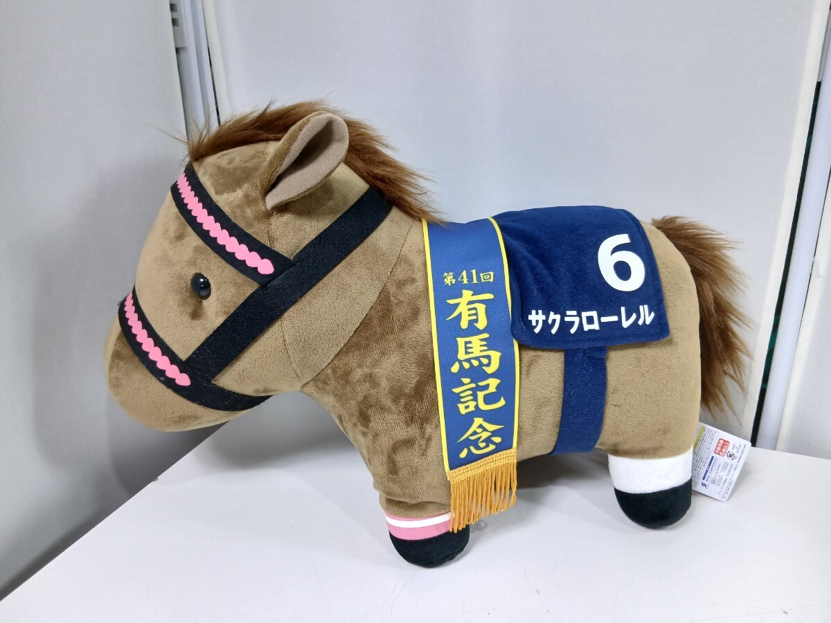 #2097 有馬記念 第41回 サラブレッドコレクション BIG サクラローレル ぬいぐるみ/和歌山県にて引き取り大歓迎