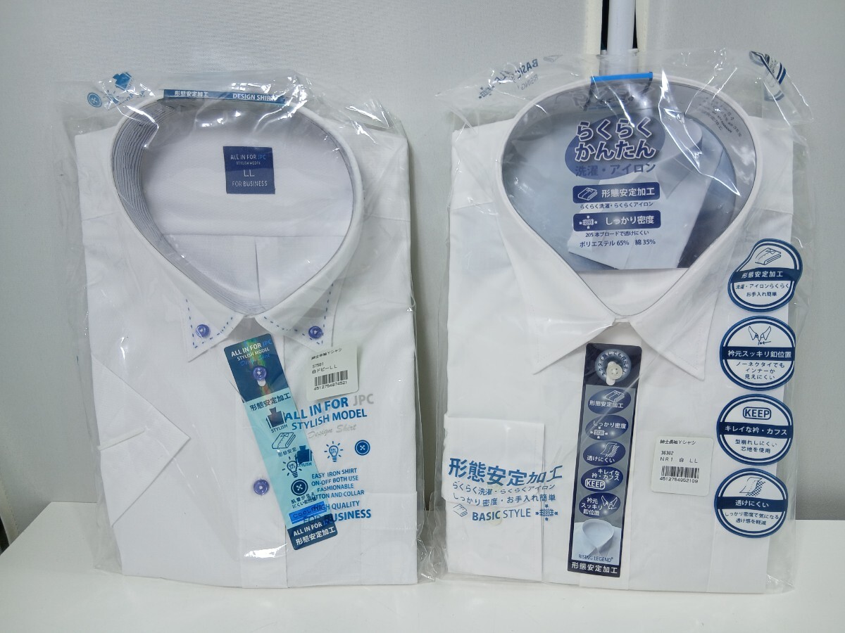#2118 長袖 ワイシャツ 半袖 白ドビー 形態安定 LLサイズ 未使用/和歌山県にて引き取り大歓迎