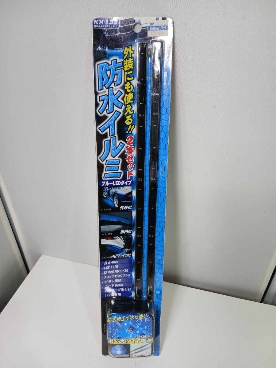 #1905 カシムラ 防水イルミ 2本セット KX-133 イルミネーション/和歌山県にて引き取り大歓迎