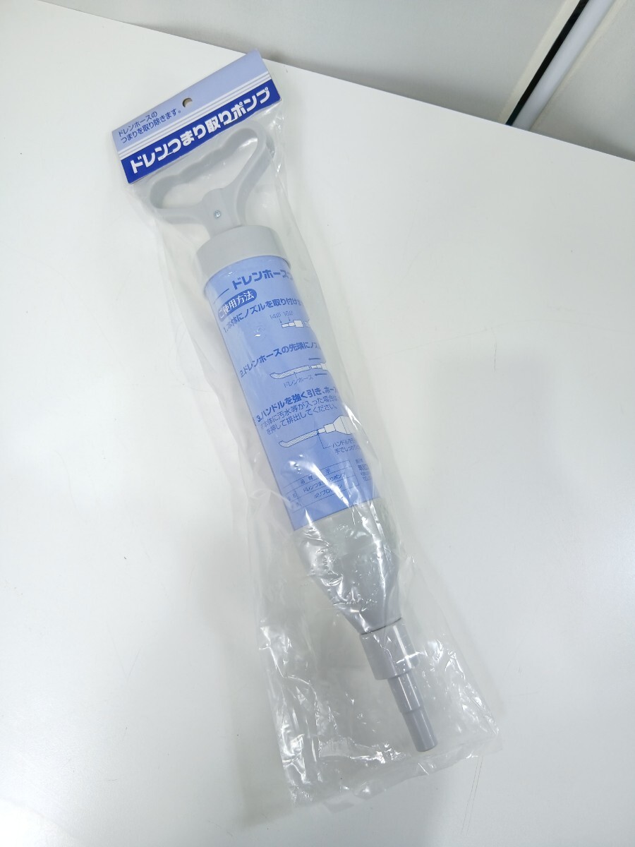 #1937 ドレンつまり取りポンプ 早川工業/和歌山県にて引き取り大歓迎