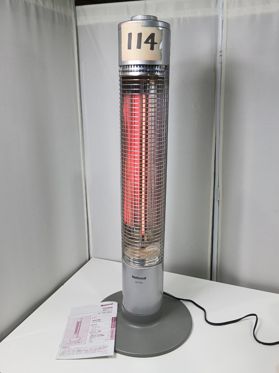 #1746 National ナショナル 電気ストーブ カーボンヒーター DS-C904 首振り 遠赤外線ストーブ 暖房器具/和歌山県にて引き取り大歓迎