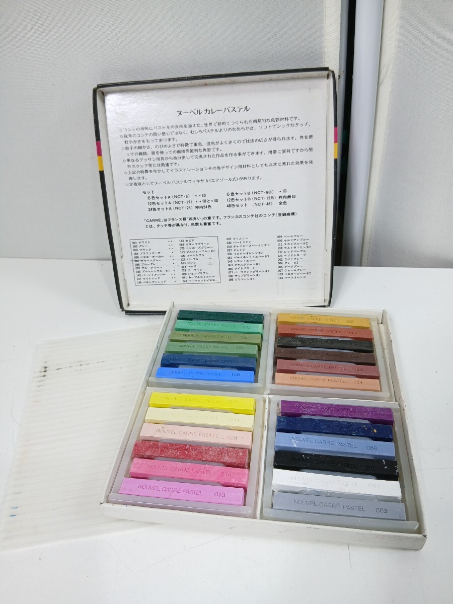 #1990 NOUVEL ヌーベル カレーパステル コンテ クレヨン 画材 Aset 24色/和歌山県にて引き取り大歓迎
