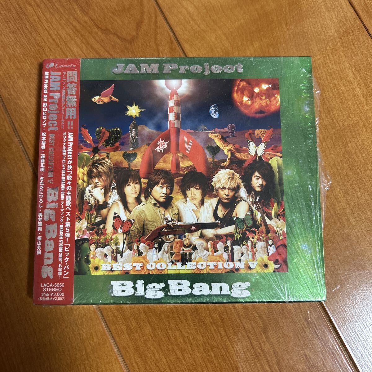 JAM Project BigBang