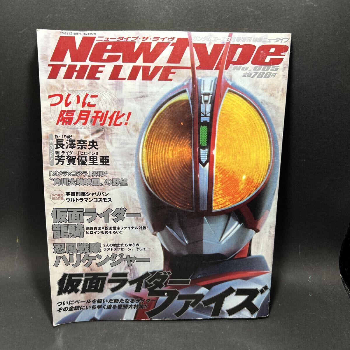 New type THE LIVE No.005 仮面ライダーファイズ