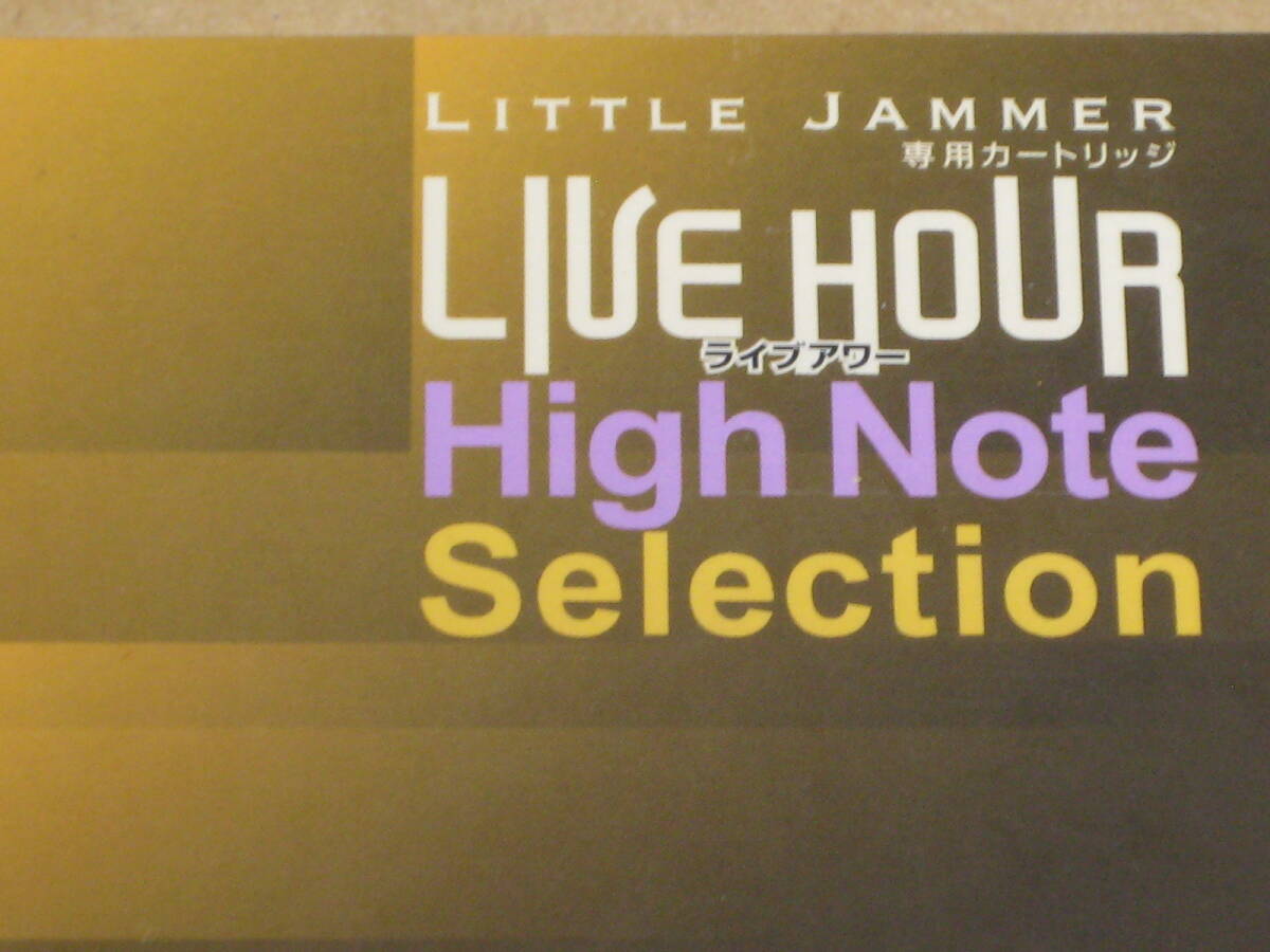 リトルジャマー　ミーツ専用カートリッジ元箱入り　High Note Selection　