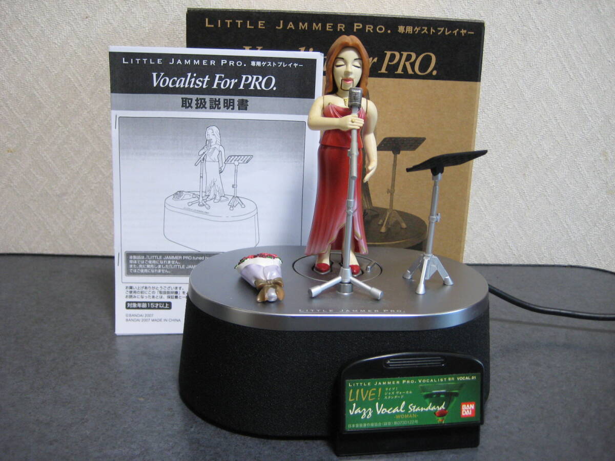 LITTLE JAMMER Pro 専用ゲストプレヤー　ブオーカリスト　For PRO　