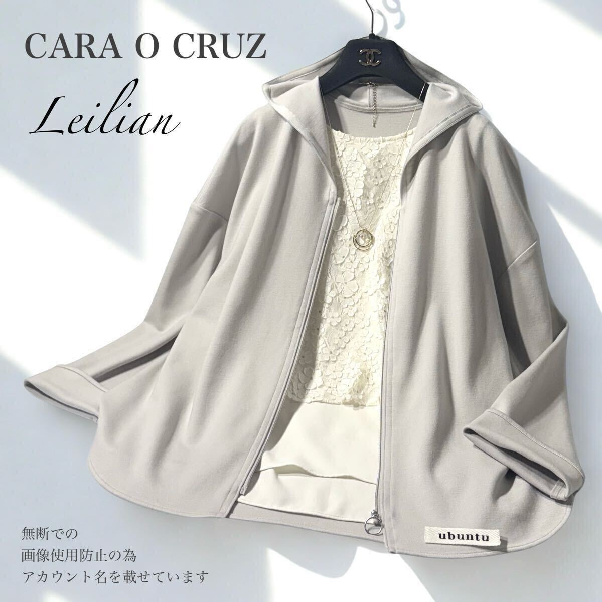 02/極美品 大きいサイズCARA O CRUZキャラオクルスLeilianレリアン パーカー フードジップジャケット 春アウター ストレッチゆったりL LL2L