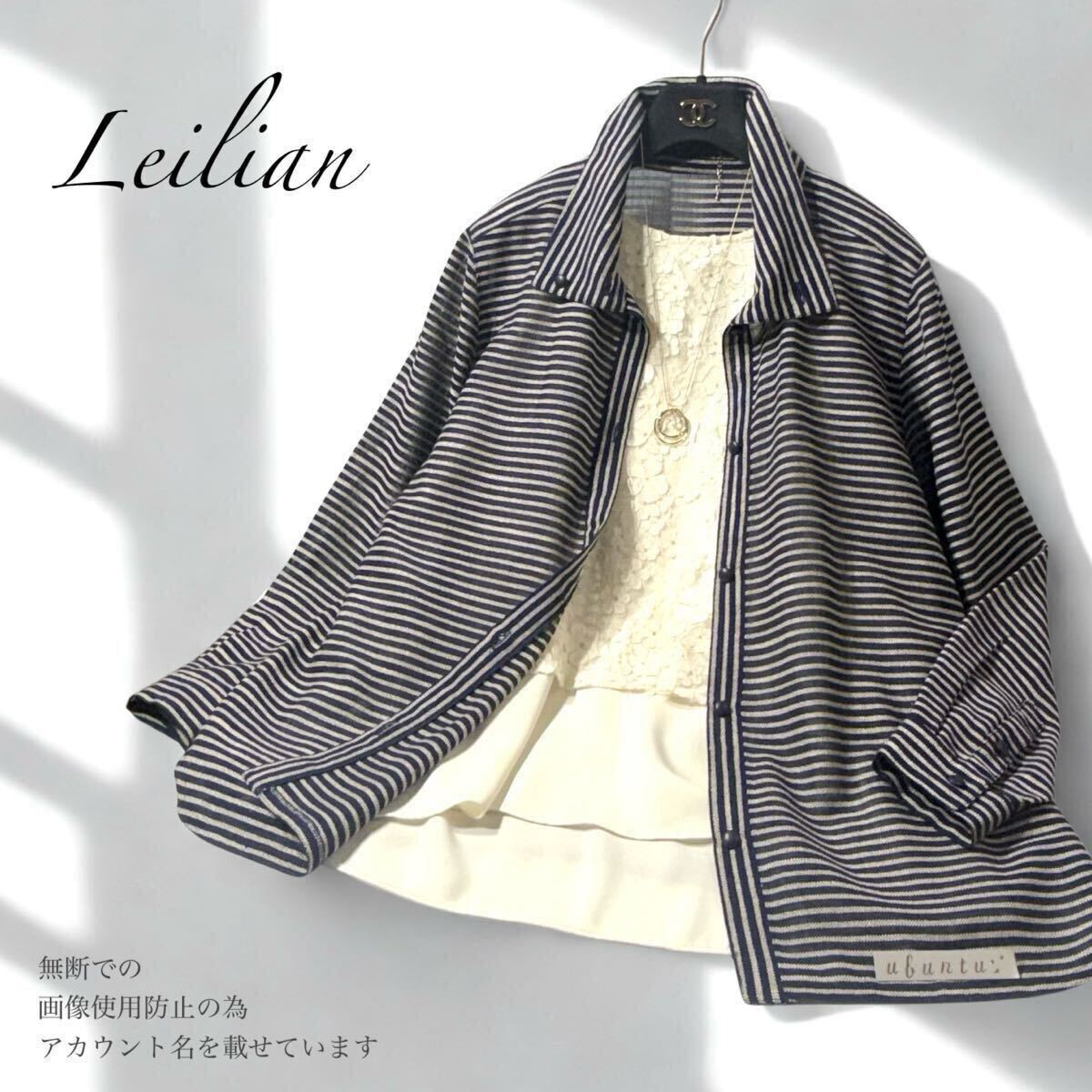 03◆極美品 大きいサイズ Leilian レリアン サマーウール シルク 立体織りボーダー ブラウスジャケット 春夏 肩脇ゆったり9号 M〜LL 2L XL 