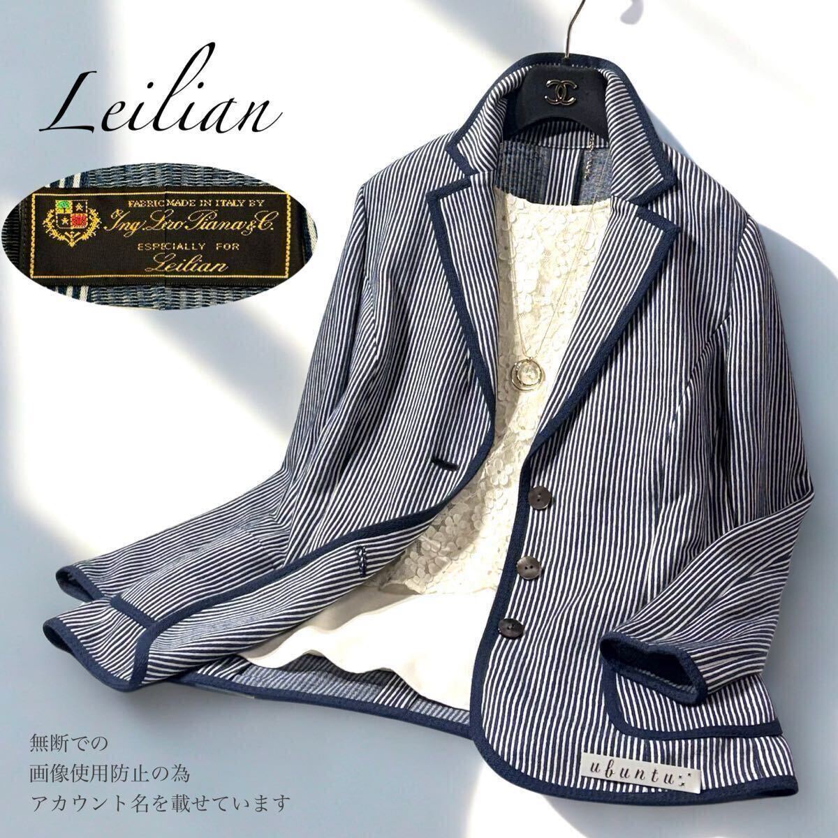 04◆美品 Leilian レリアン 最高峰イタリア製生地LORO PIANA ロロピアーナ リネン コットン ジャケット 春夏 ストライプ ストレッチ9号M