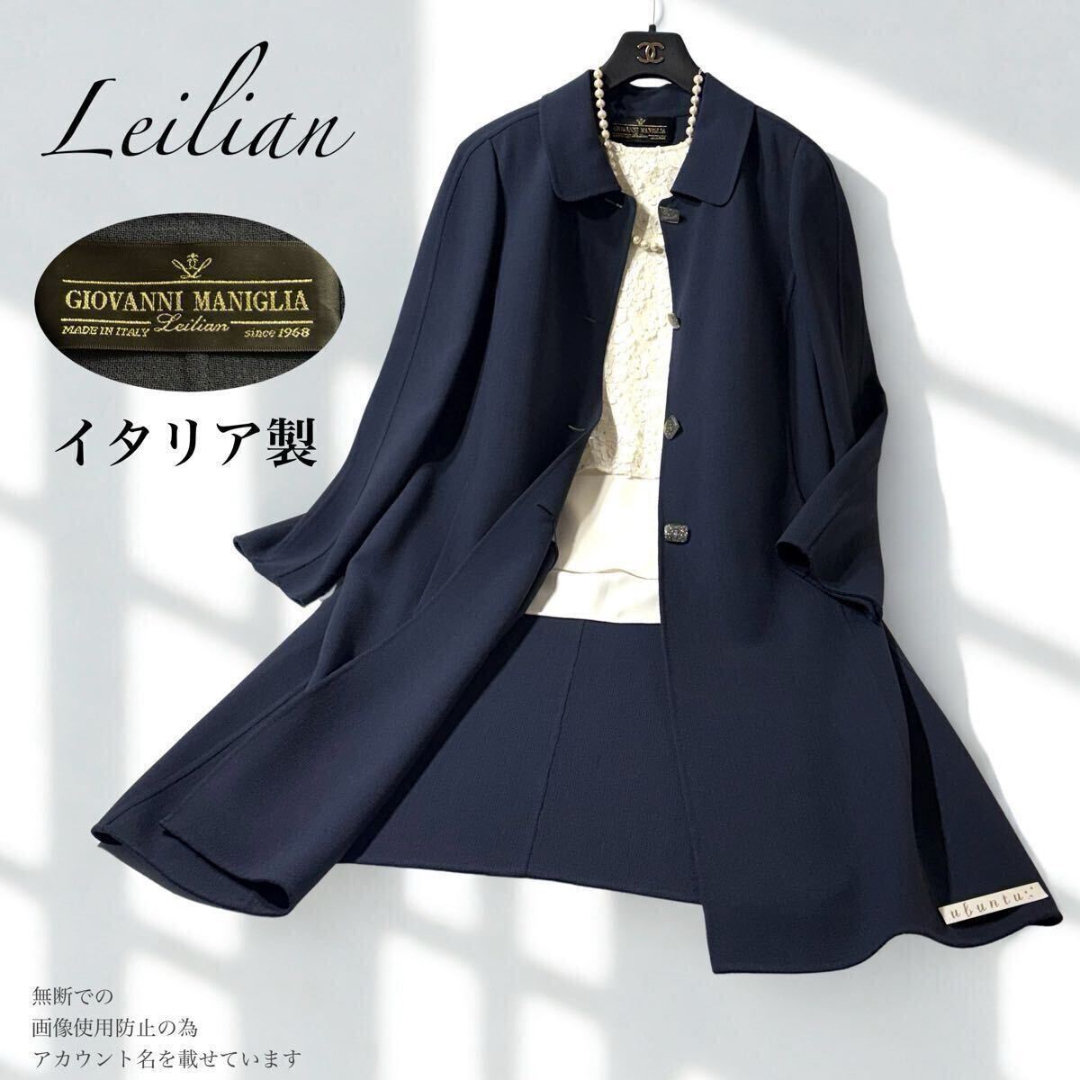 06/極美品 大きいサイズ Leilian レリアン プラスハウス GIOVANNI MANIGLIA イタリア製 スプリングコート ストレッチ ネイビー LL 2L XL13+