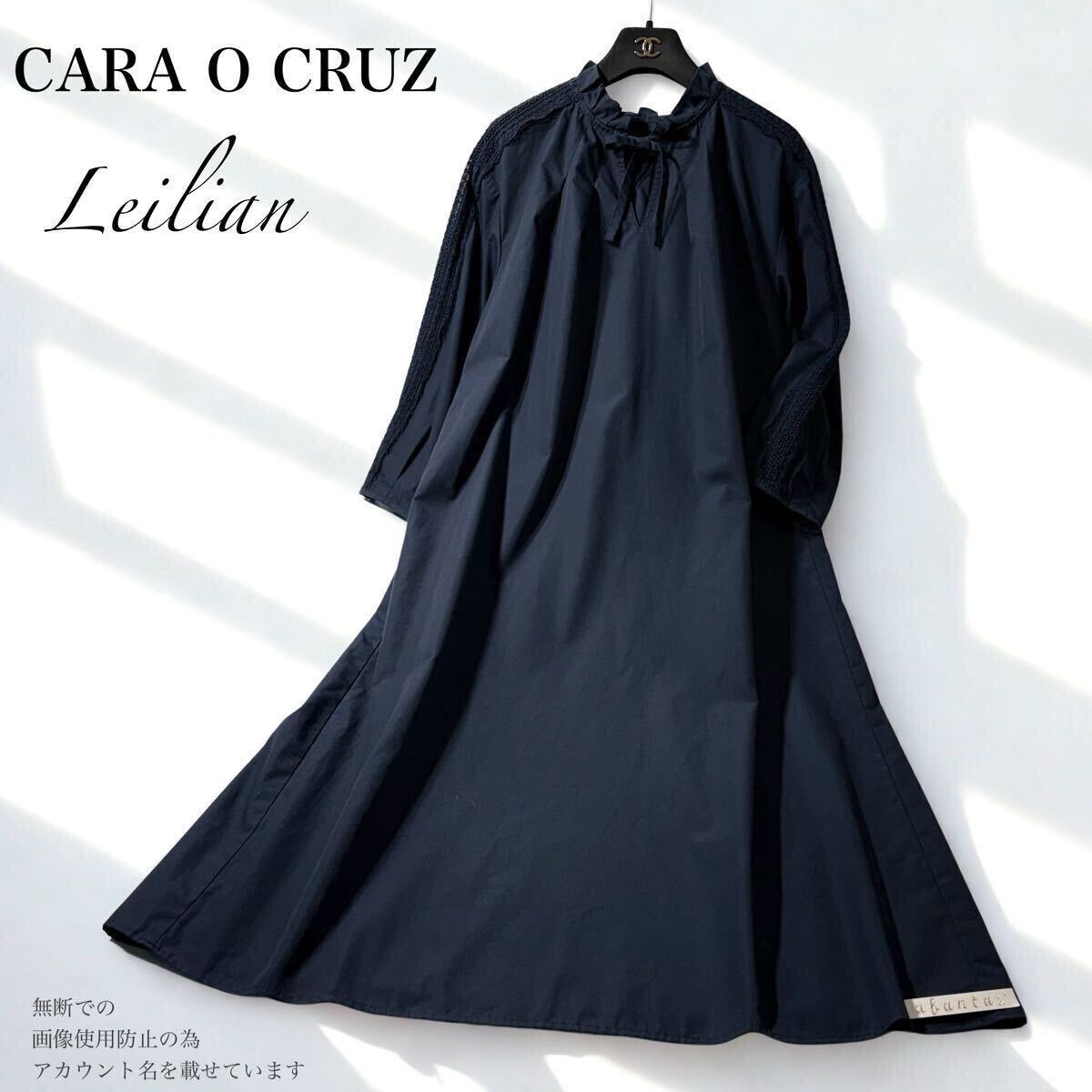 07/極美品 大きいサイズ CARA O CRUZ キャラオクルスLeilian レリアン シャツワンピース ロング レース刺繍 スキッパー ネイビー L LL 2LXL