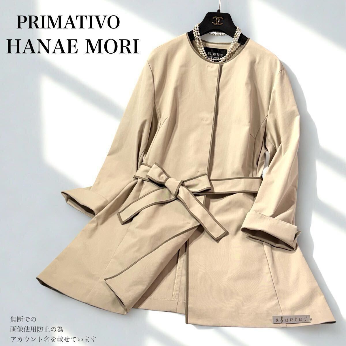 08/極美品 ハナエモリ プリマティーボ PRIMATIVO HANAE MORI スプリングコート ノーカラー ベルト ストレッチ セレモニー ベージュ38号M〜L
