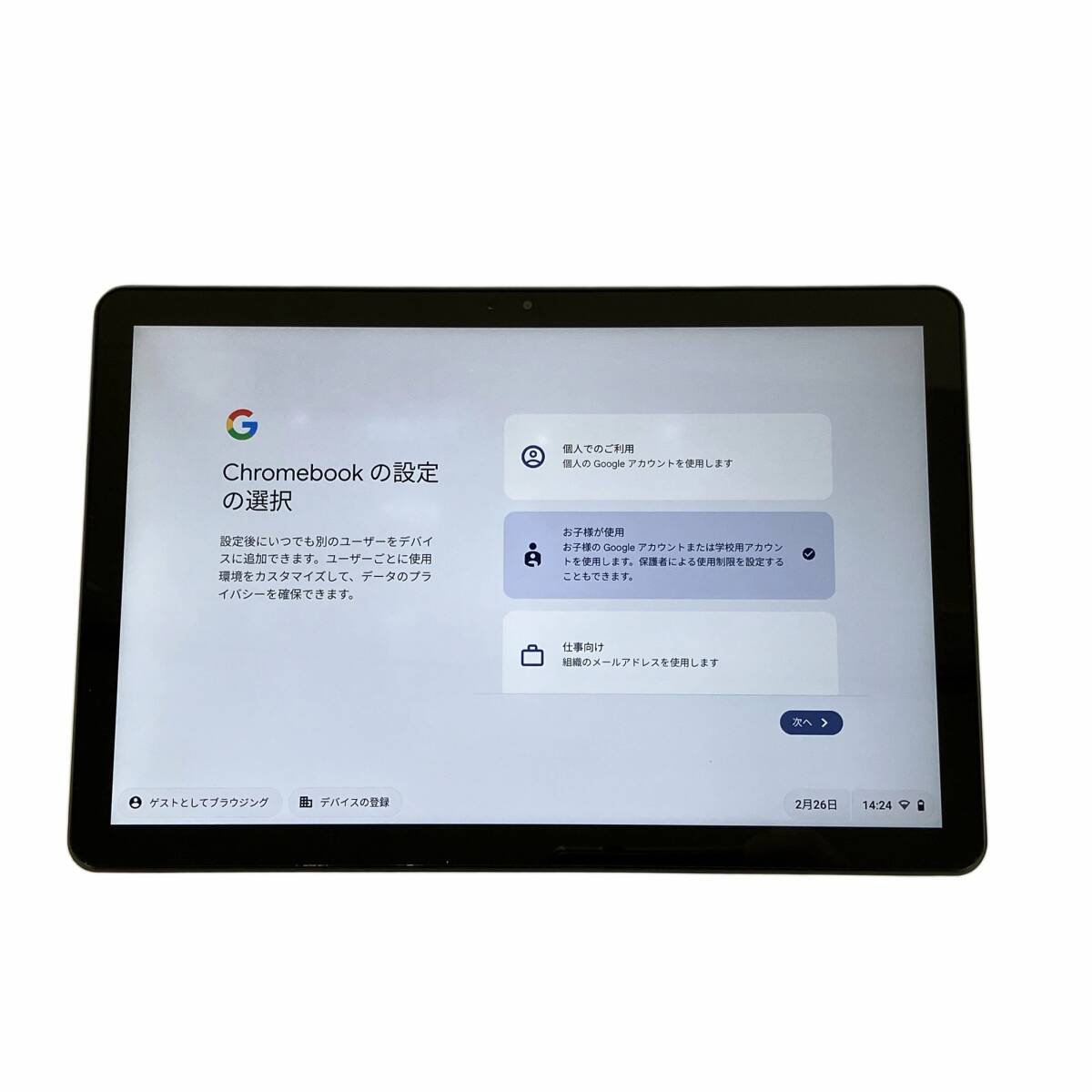 Lenovo IdeaPad Duet Chromebook CT-X636F 10.1型 タブレット キーボード付き