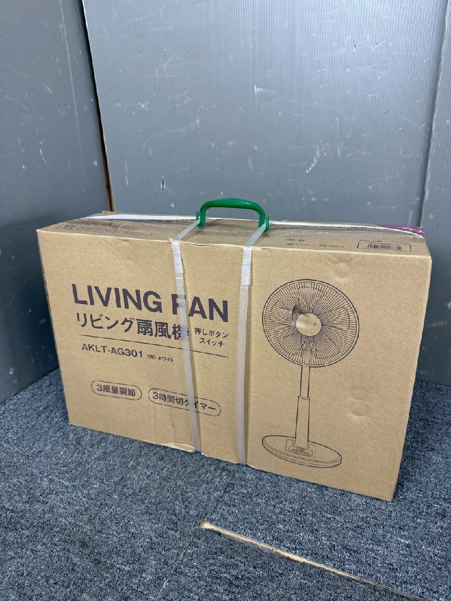 NB030245◆YAMAZEN　ヤマゼン◆未開封品 リビング扇風機 AKLT-AG301 山善 30ｃｍ 3風量調節 直取歓迎！