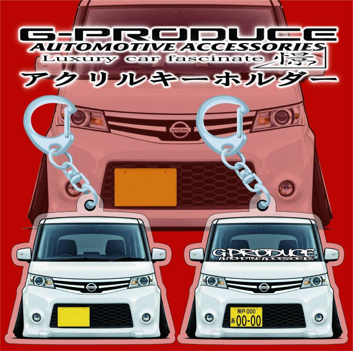 ルークス　ML21S　エアロ　デフォルメ　アクリルキーホルダー　wh1個　 車体ステッカー　　車高短　 ルークスG-PRODUCE