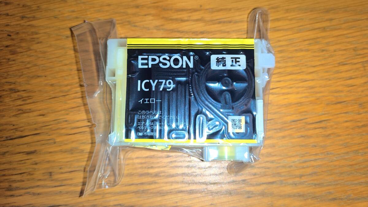 エプソン 純正 インクカートリッジ ICY79 イエロー EPSON 黄色 未使用 未開封 期限切れ
