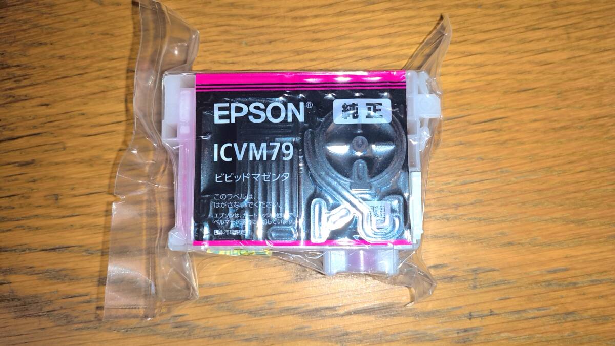 エプソン 純正 インクカートリッジ ICVM79 EPSON ビビットマゼンタ 未使用 未開封 期限切れ
