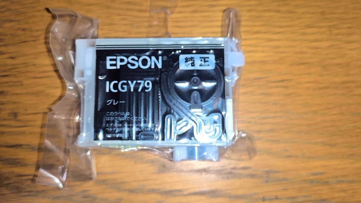 エプソン 純正 インクカートリッジ ICGY79 グレー EPSON 未使用 未開封 期限切れ