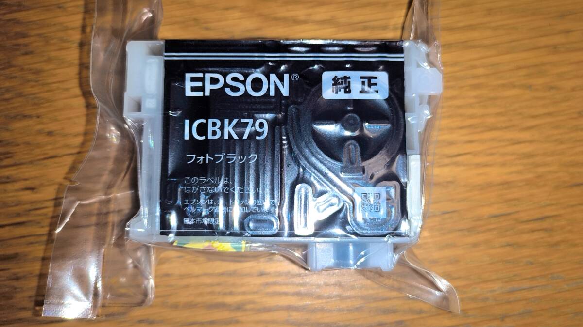 エプソン 純正 インクカートリッジ ICBK79 フォトブラック EPSON 黒 未使用 未開封 期限切れ