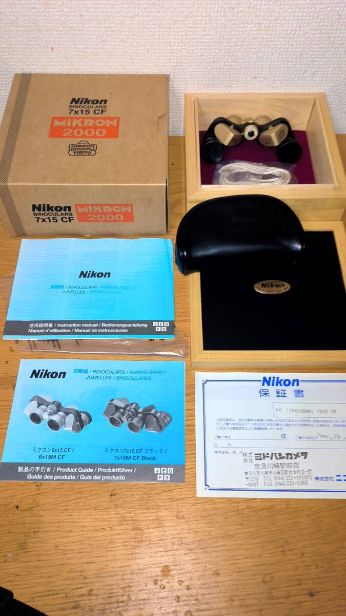 Nikon MIKRON 2000 binoculars 7x15 7° ニコン ミクロン 双眼鏡 2000年限定モデル ゴールド
