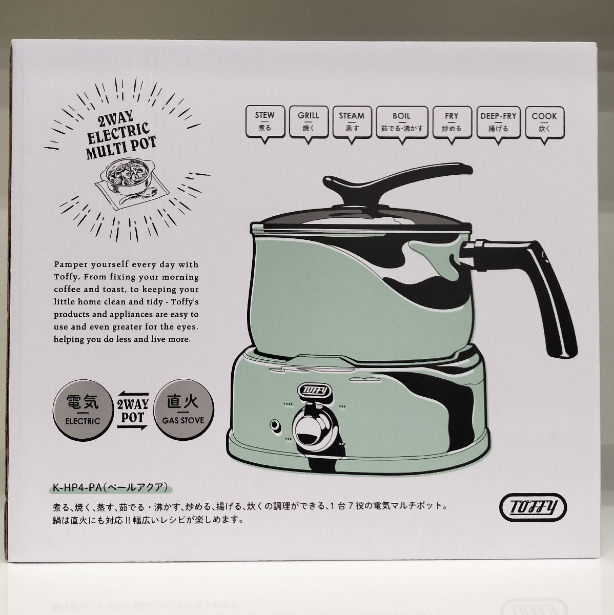 ●未使用 Toffy 1台7役 2WAY電気マルチポット　本体価格 10,000円 ＋消費税 K-HP4 直火OK