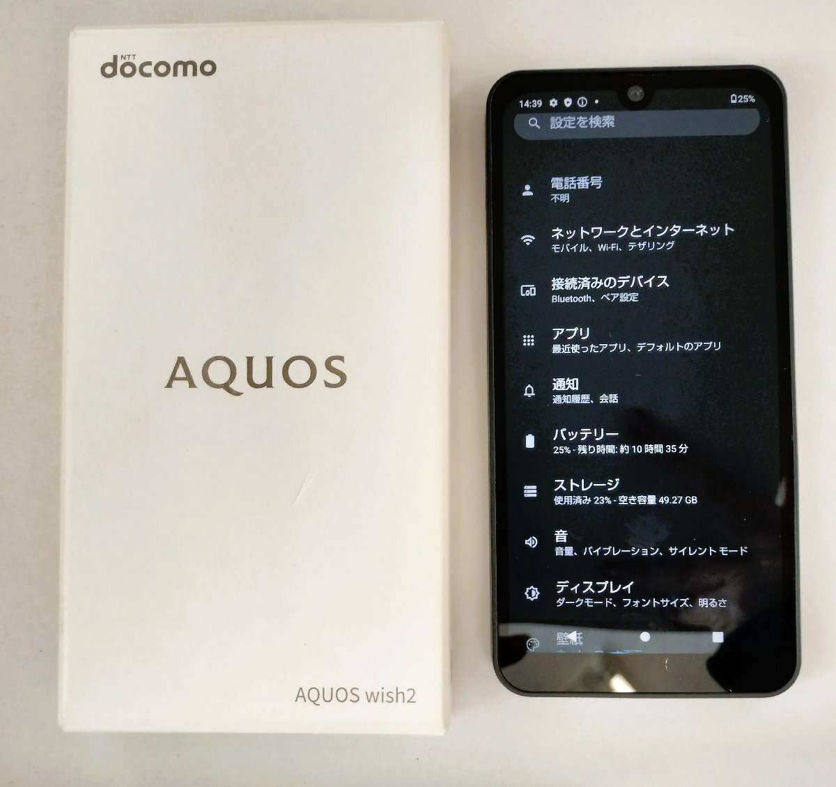 ●docomo AQUOS wish２sh-51c(K)　チャコール Androidスマホ docomo判定〇　64GB　初期化済み 約5.7インチ