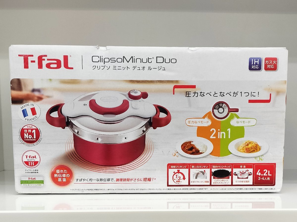 ●未開封 T-fal クリプソ ミニット デュオ ルージュ 4.2L 定価￥18,150 ティファール P4704231 圧力鍋