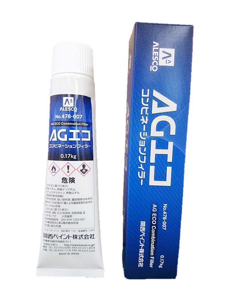 ●①未開封 10本セット 定価￥19780 関西ペイント AGエコ コンビネーションフィラー 478-007