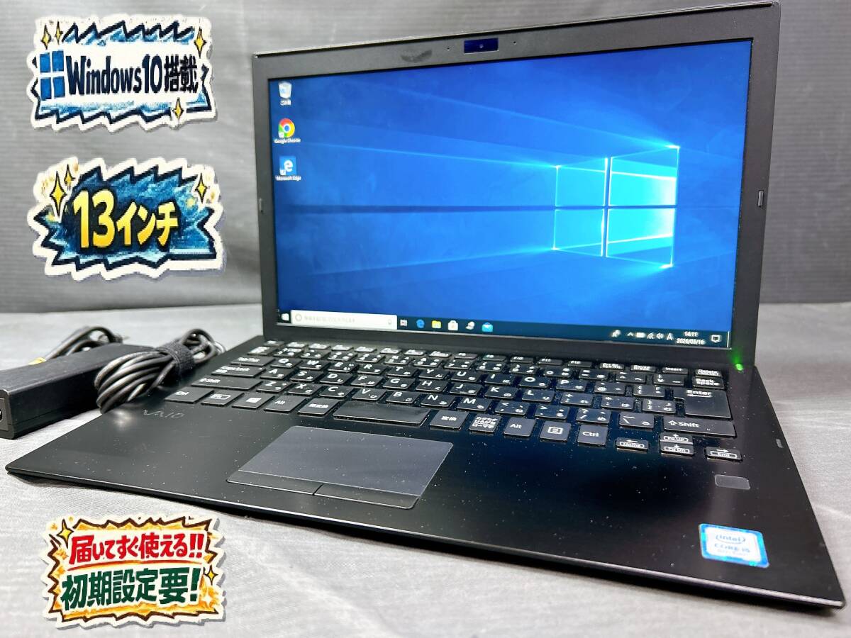 【8世代CPU/13.3インチ】VAIO VJPG11C11N [Core i5-8250U 1.60GHz/RAM:8GB/SSD:256GB] Windows 10/office/ノートパソコン/動作品