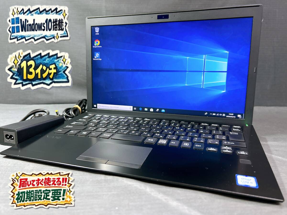 【8世代CPU/13.3インチ】VAIO VJPG11C11N [Core i5-8250U 1.60GHz/RAM:8GB/SSD:256GB] Windows 10/office/ノートパソコン/動作品