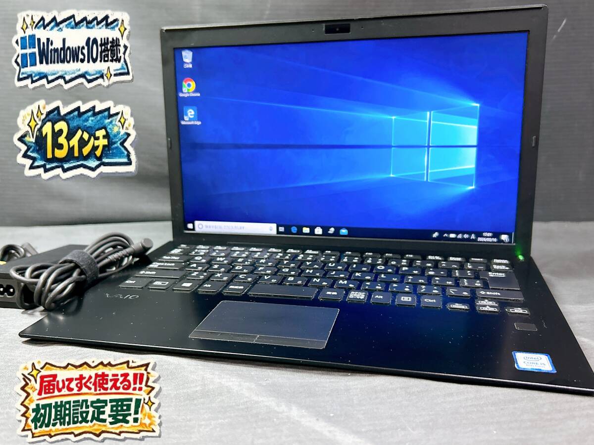 【8世代CPU/13.3インチ】VAIO VJPG11C11N [Core i5-8250U 1.60GHz/RAM:8GB/SSD:256GB] Windows 10/office/ノートパソコン/動作品