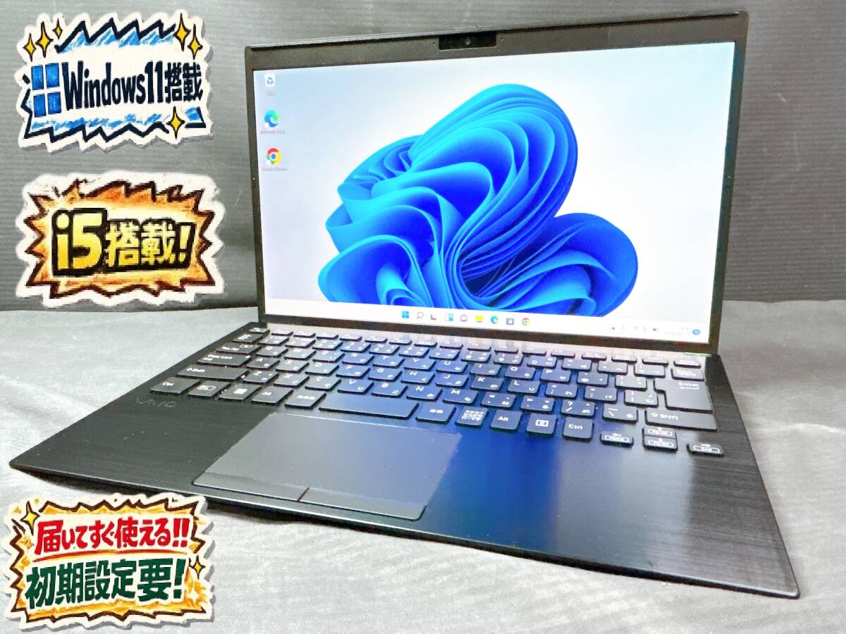 【バッテリー良好】VAIO Pro PG PC8839C11N [Core i5-1235U 1.30GHz/RAM:16GB/SSD:256GB]13.3インチ/Win11/office/ノートパソコン/動作品