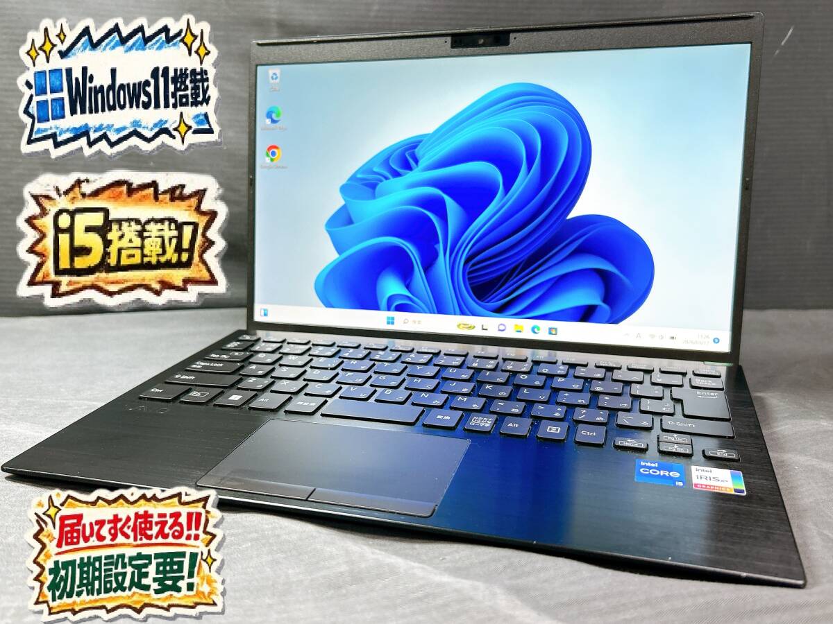 【バッテリー良好】VAIO Pro PG PC8839C11N [Core i5-1235U 1.30GHz/RAM:16GB/SSD:256GB]13.3インチ/Win11/office/ノートパソコン/動作品