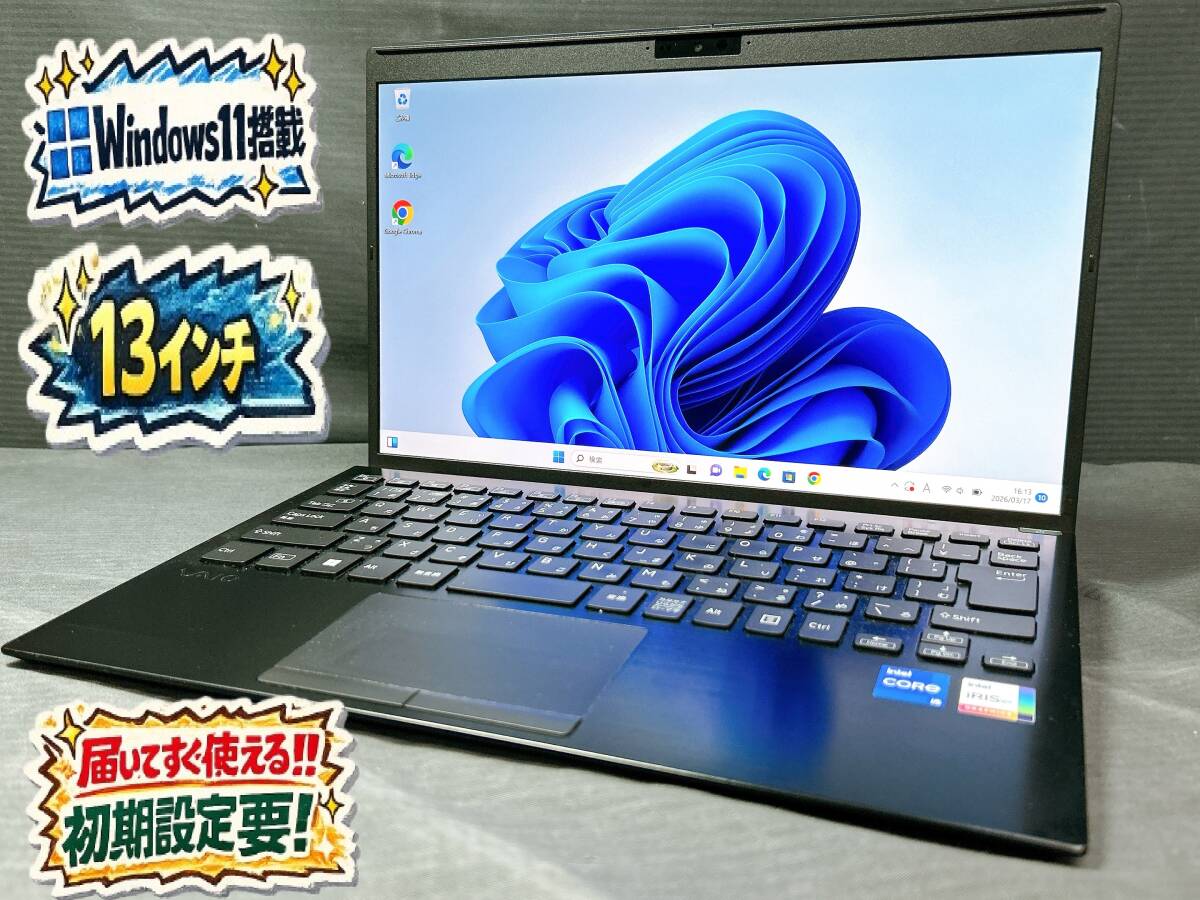【バッテリー良好】VAIO Pro PG PC8839C11N [Core i5-1235U 1.30GHz/RAM:16GB/SSD:256GB]13.3インチ/Win11/office/ノートパソコン/動作品