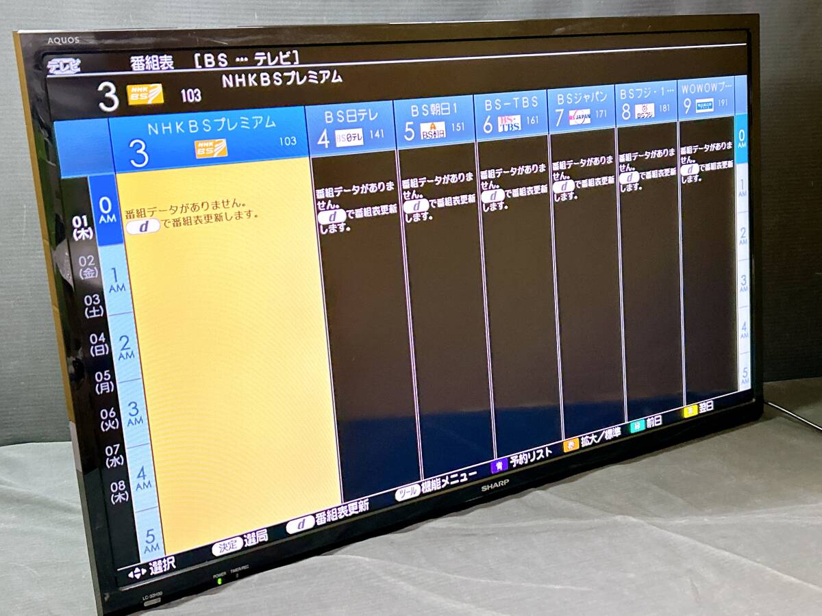【動作品/32インチ】SHARP/シャープ AQUOS アクオス LC-32H30 32型 液晶テレビ/2016年製　