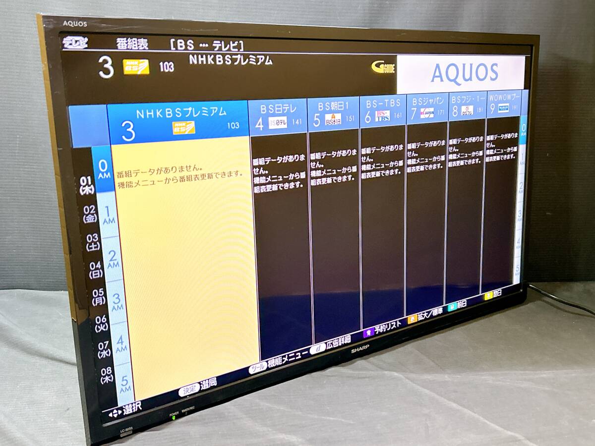 【動作品/32インチ】SHARP/シャープ AQUOS アクオス LC-32S5 32型 液晶テレビ/2017年製