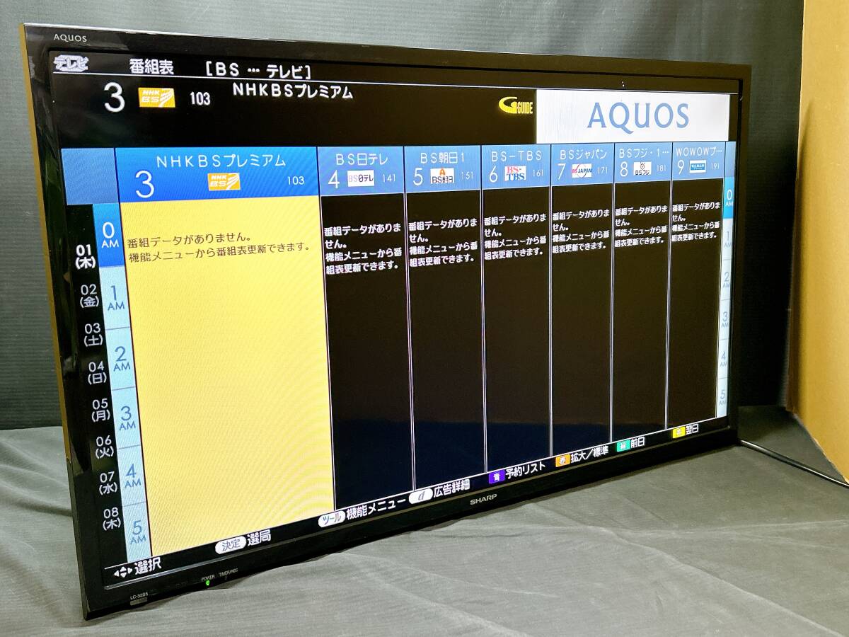 【32インチ/液晶テレビ】SHARP/シャープ AQUOS アクオス LC-32S5 32型/2017年製/訳あり品