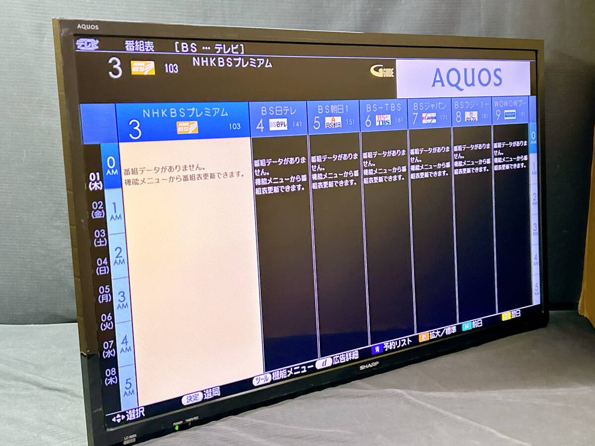 【動作品/32インチ】SHARP/シャープ AQUOS アクオス LC-32S5 32型 液晶テレビ/2017年製