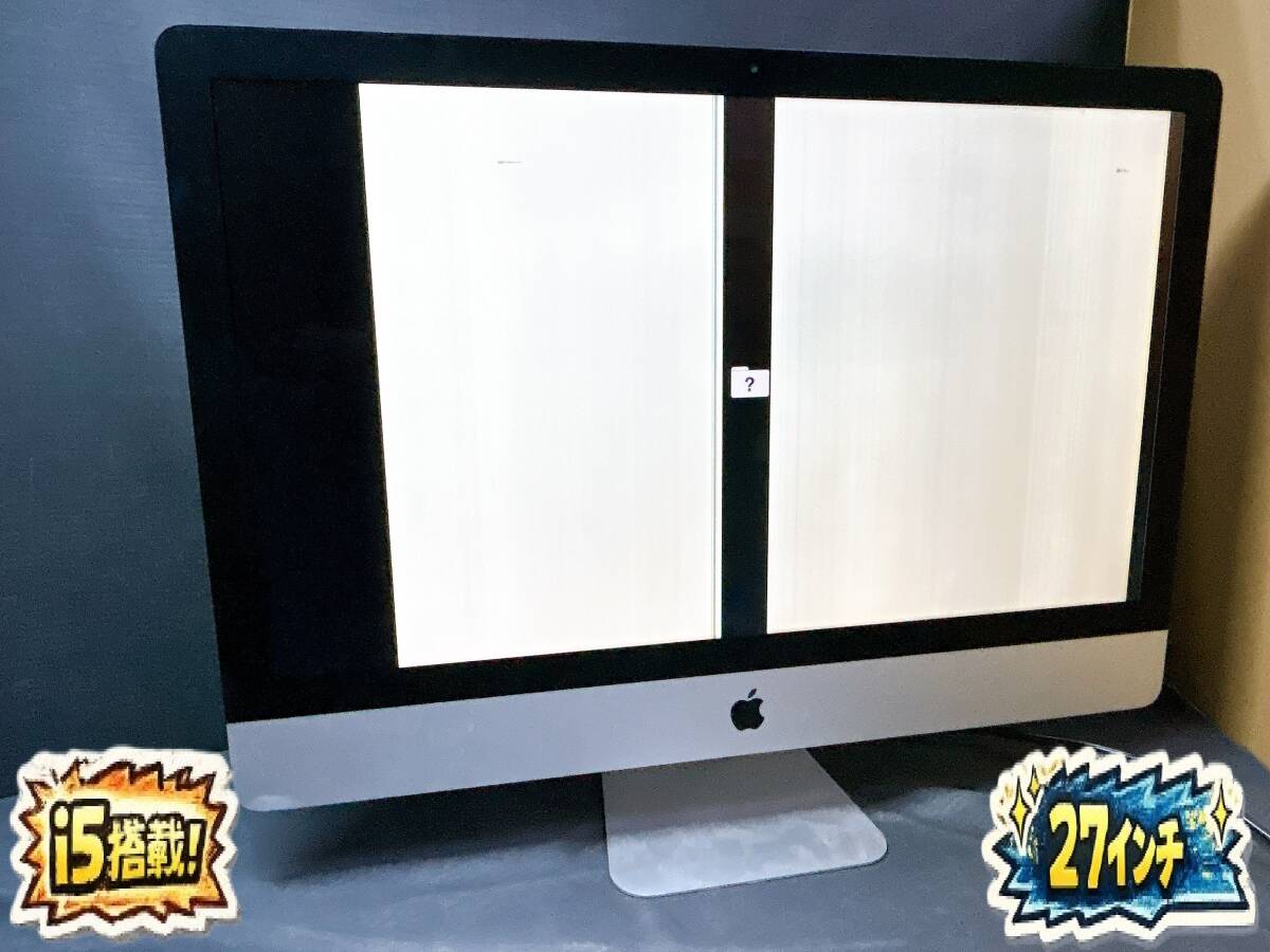 【27インチ/訳あり/ジャンク扱い】Apple iMac 2013 (A1419)[Core i5-4670 3.4GHz/RAM:4GB]