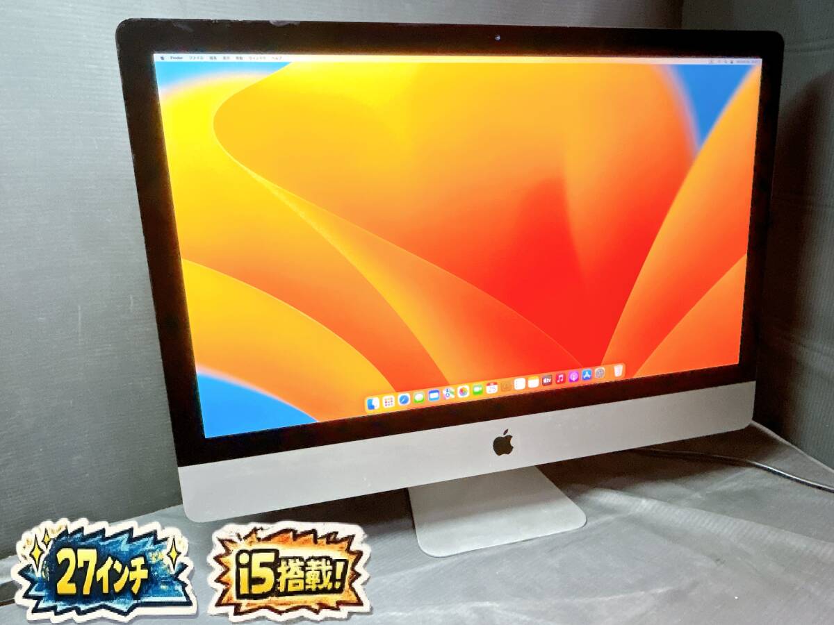 【27インチ】Apple iMac Retina 5K 2017 (A1419)[Core i5-7500 3.4GHz/RAM:16GB/SSD:256GB]