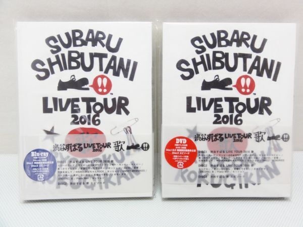 【試聴未確認/ジャンク品】DVD&Blu-ray 《 渋谷すばる / Live Tour 2016 歌 》2枚セット