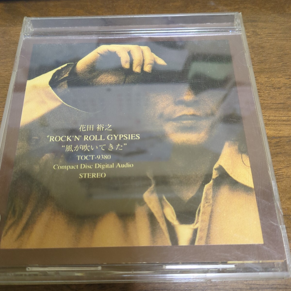 花田裕之　風が吹いてきた