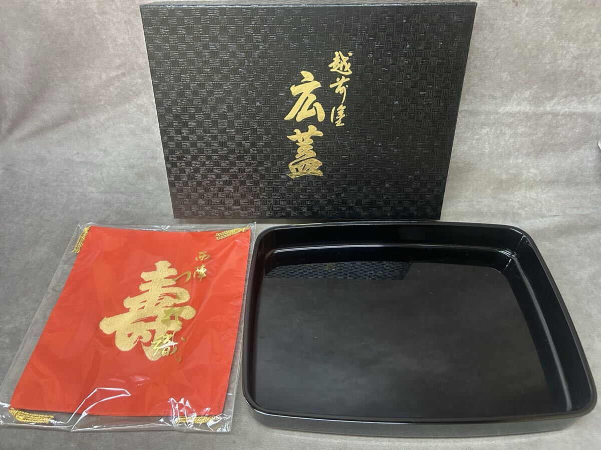 保管品 美品 越前塗 御廣蓋 広蓋 西陣つづれ織の帛紗付 儀式盆 結納 お祝い 黒塗りお盆 盆 漆器 うるし塗装 漆 約5×40×30cm 日本 Japan