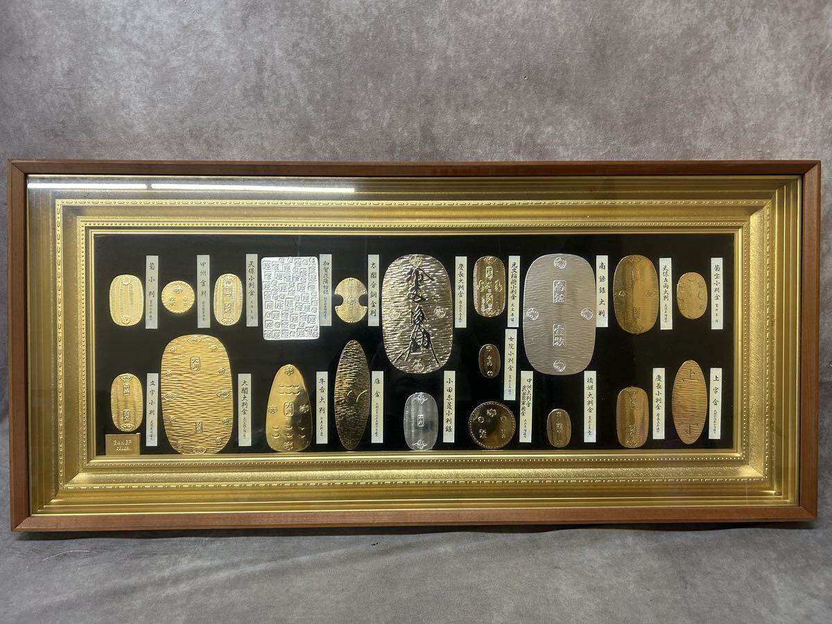 慶長大判 小判 レプリカ飾り額 額縁 約20種 天保 美術工芸品 大判 小判 レプリカ アンティーク インテリア 24KGP color 額装 コレクション