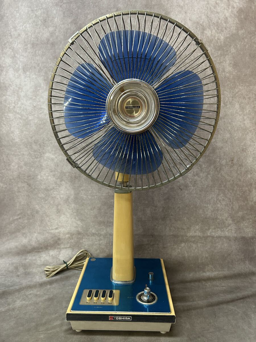 昭和レトロ 当時物 TOSHIBA H-30AJ 東芝 扇風機 羽根経 30cm 4枚 羽根 青 ブルー 涼風 通電 動作 確認済み