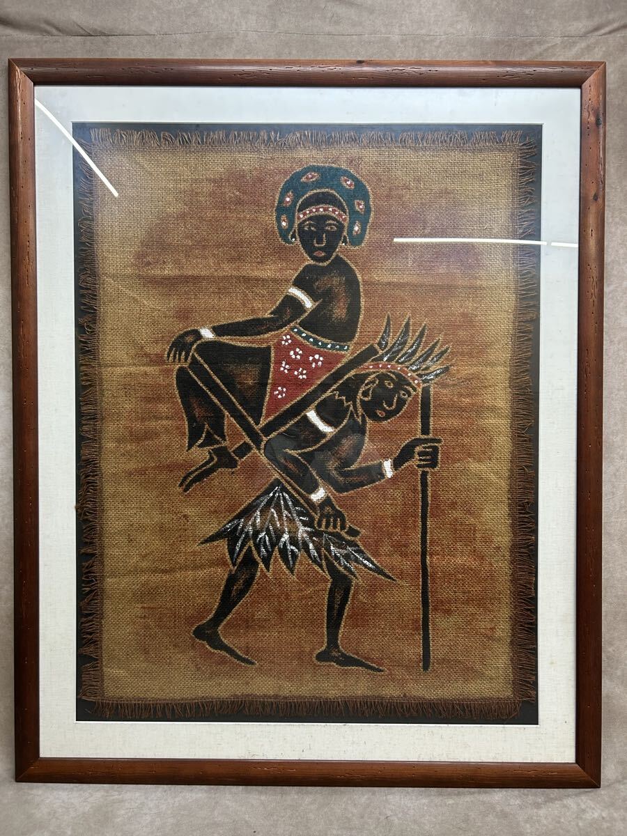 額入り タペストリー 麻？ 約120×100cm 額装 アフリカ 民族 伝統 大きな額装 飾り 壁飾り アート 直接引き取り可 奈良発 